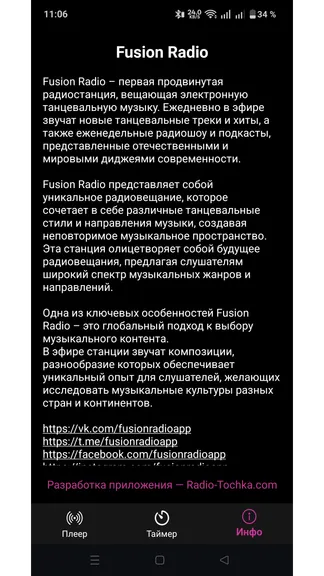 Скриншот 4/4