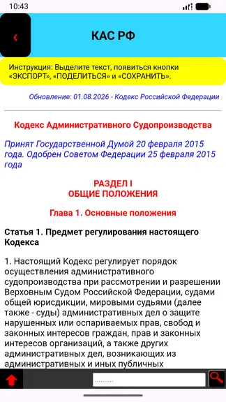 Скриншот 3/6
