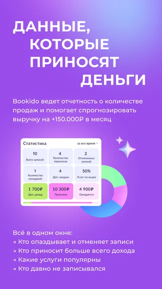 Скриншот 7/7