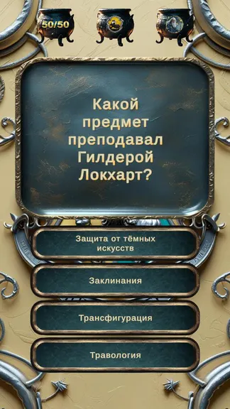 Скриншот 7/8