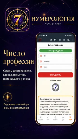 Скриншот 6/10