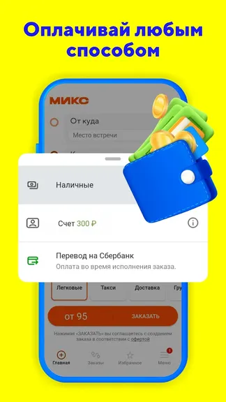 Скриншот 6/7