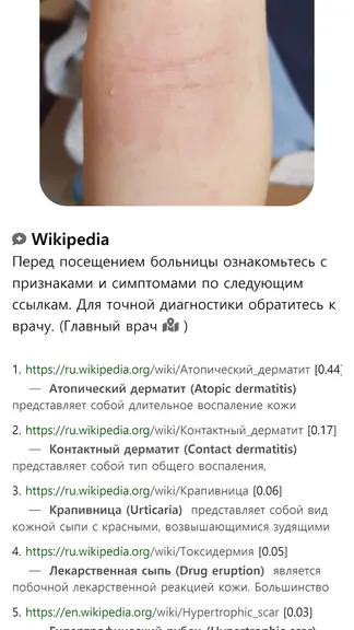 Скриншот 6/8