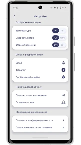 Скриншот 3/4