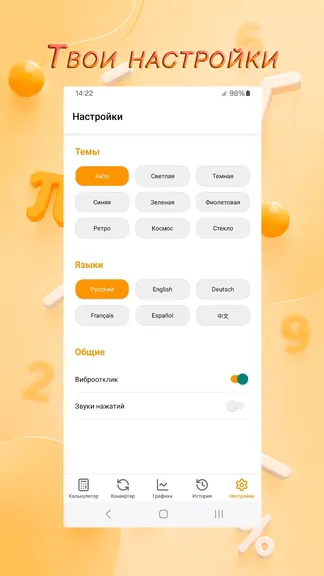 Скриншот 7/8