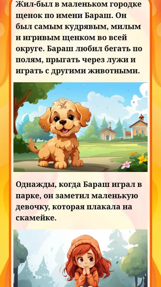 Скриншот 4/5