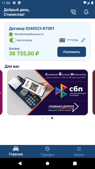 Скриншот 3/6
