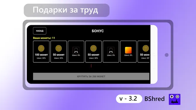 Скриншот 7/7