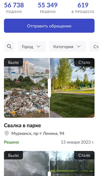 Скриншот 3/3