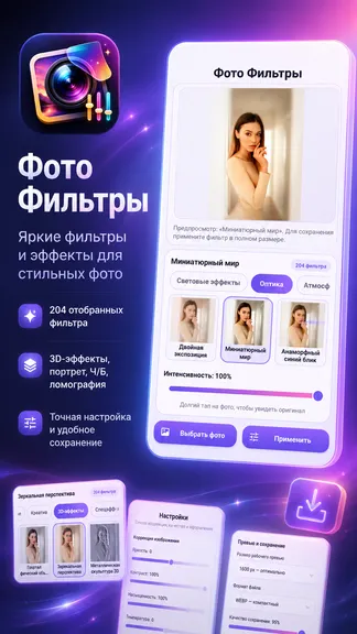 Скриншот 1/10