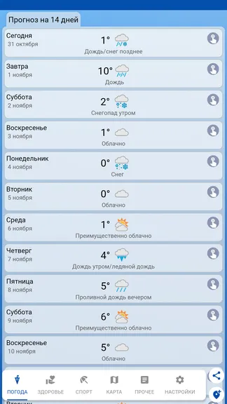 Скриншот 2/6