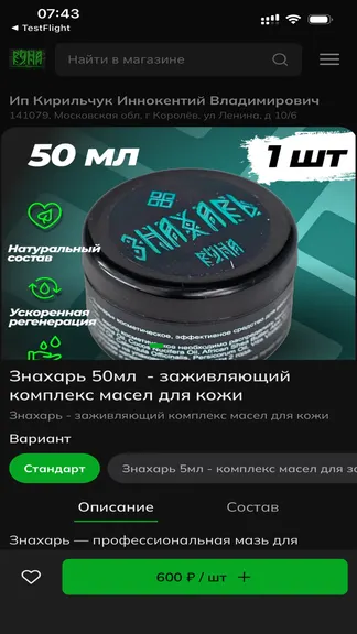 Скриншот 2/4