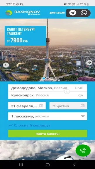 Скриншот 2/2