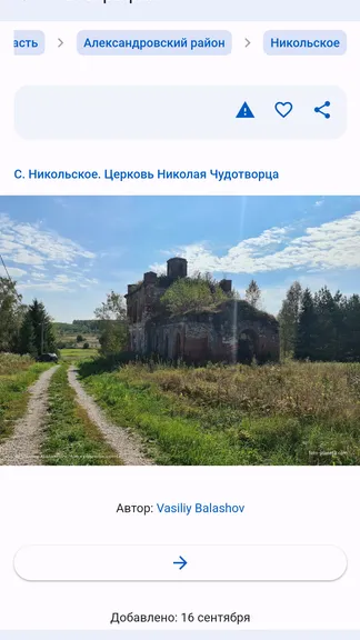 Скриншот 3/4