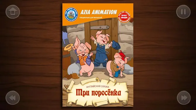 Скриншот 1/5