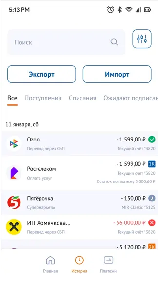 Скриншот 4/5