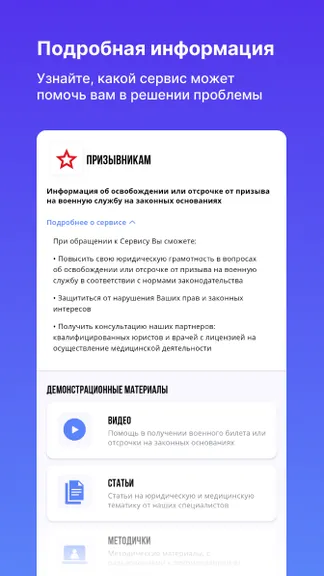 Скриншот 4/4