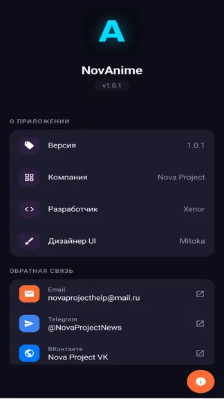 Скриншот 10/10