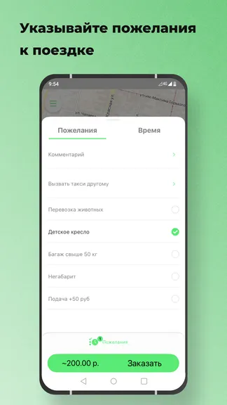 Скриншот 5/8