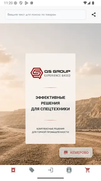 Скриншот 1/10