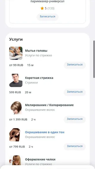 Скриншот 2/6