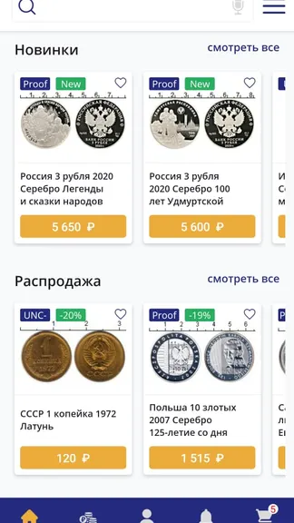 Скриншот 2/4