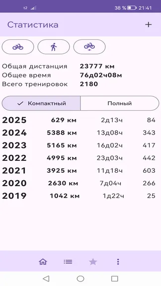 Скриншот 2/10