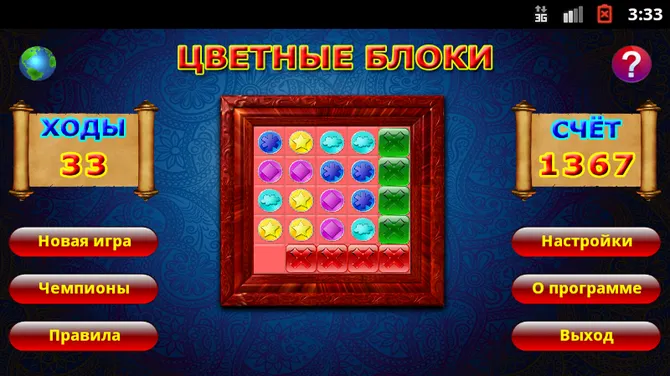 Скриншот 3/3