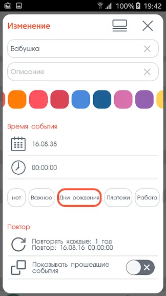 Скриншот 1/8