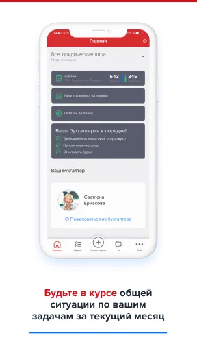 Скриншот 3/8