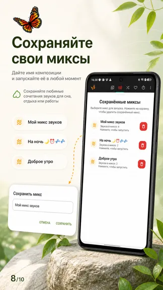 Скриншот 8/10