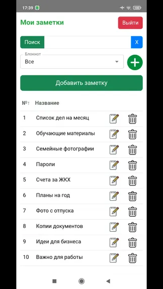 Скриншот 1/8