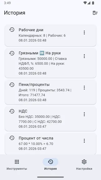 Скриншот 8/8