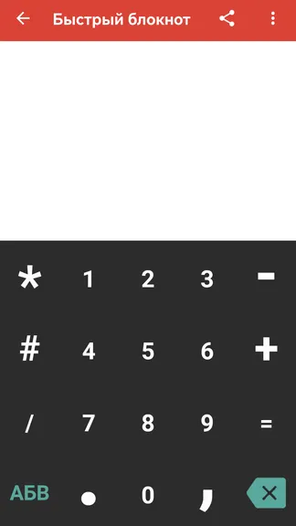 Скриншот 2/9