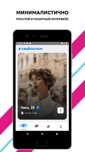 Скриншот 4/6