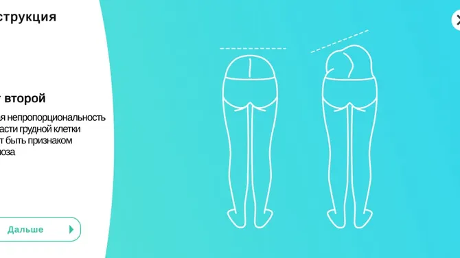 Скриншот 3/3