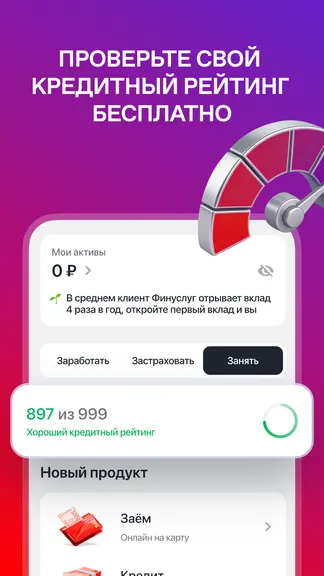 Скриншот 4/6