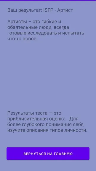 Скриншот 5/6