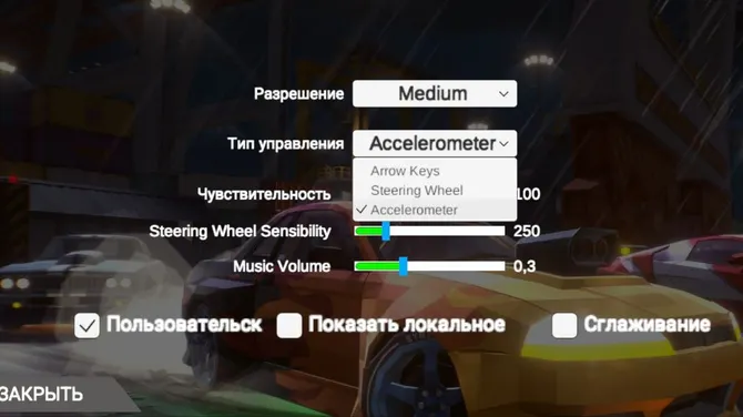 Скриншот 3/6