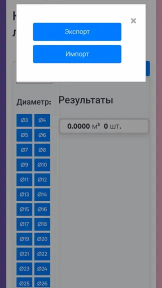 Скриншот 4/7