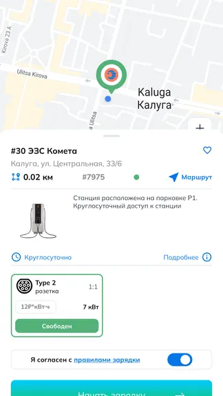 Скриншот 6/7