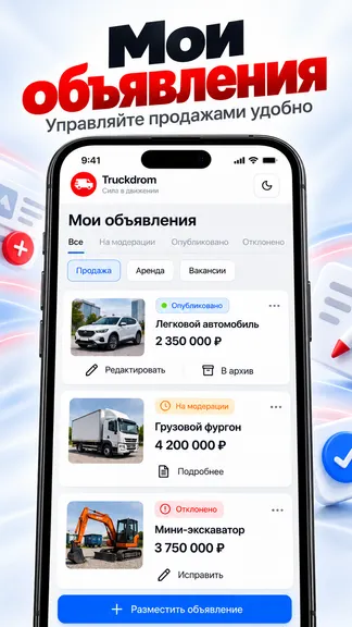 Скриншот 3/8