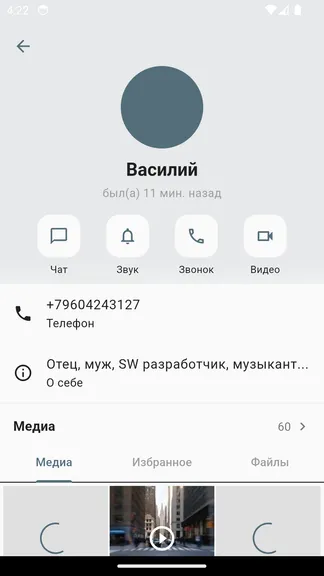 Скриншот 6/10