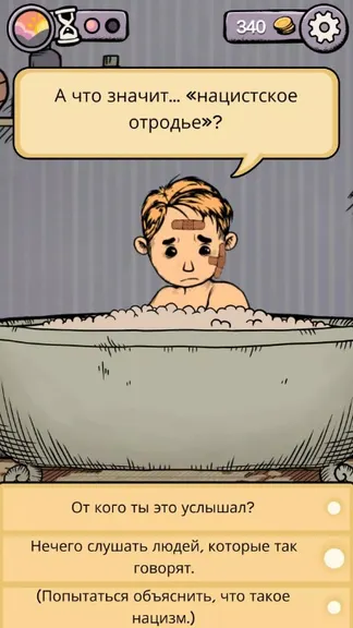 Скриншот 2/3