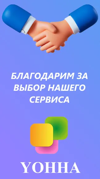 Скриншот 10/10