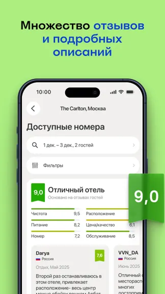 Скриншот 6/8