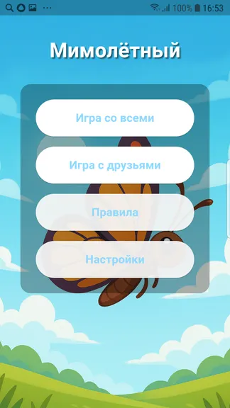 Скриншот 1/4