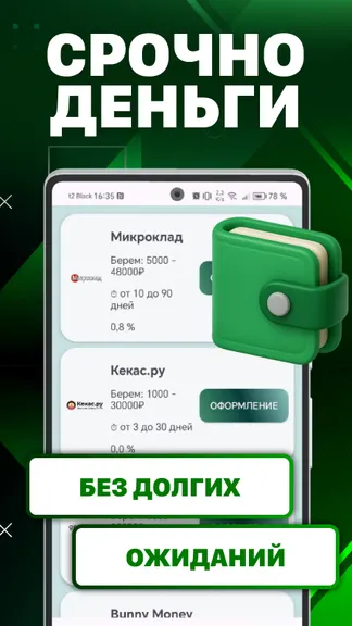 Скриншот 1/4