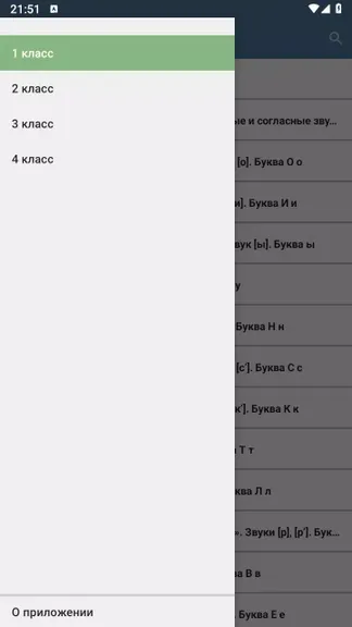 Скриншот 1/5