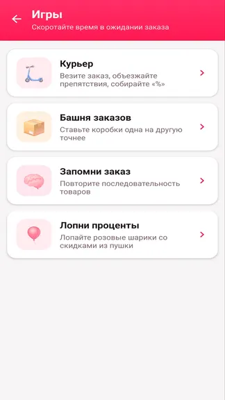 Скриншот 3/6